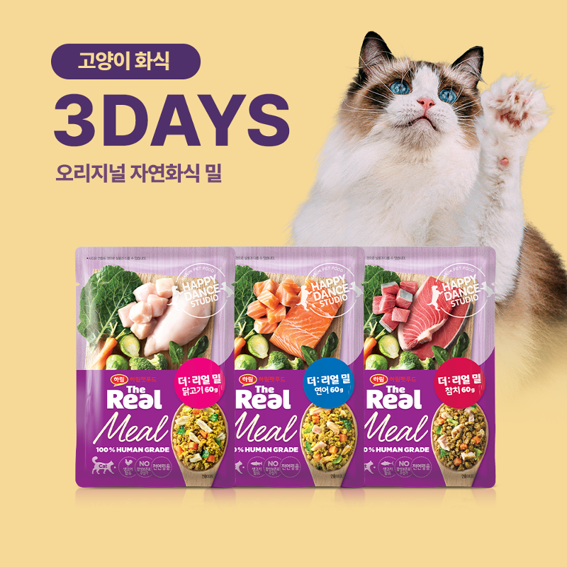 고양이 오리지널 화식 3일 식단(60g*3팩)