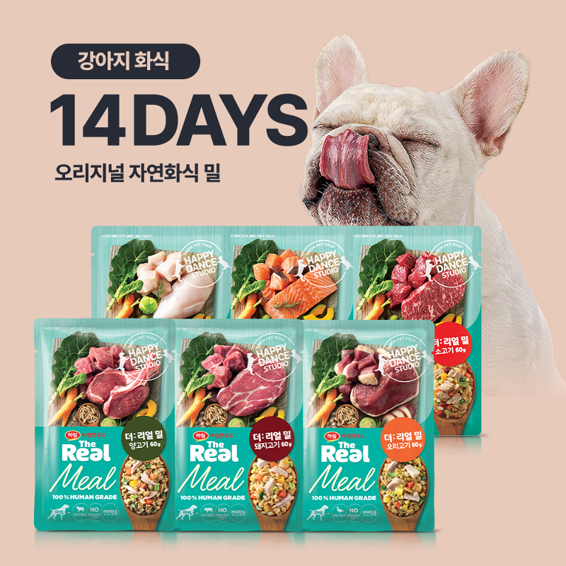 강아지 오리지널 화식 2주 식단(60g*14팩)